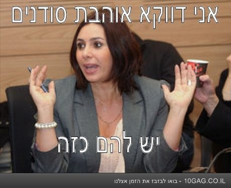 מירי רגב